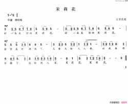 茉莉花七级简谱