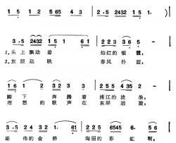 希望从这里升起简谱-电视文艺片《希望从这里升起》主题歌