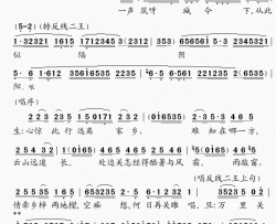 天涯别恨长5简谱