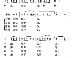 金桔送母亲简谱