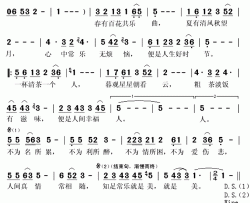 知足常乐简谱(歌词)-董文华演唱-秋叶起舞记谱上传