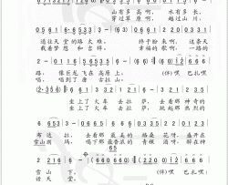 坐上火车去拉萨简谱-徐千雅演唱