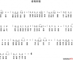 老有所依简谱