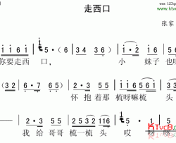 走西口张家口民歌简谱