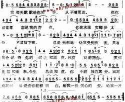 给我一份关心的简谱