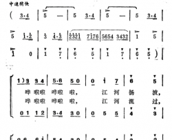 可爱的江河简谱