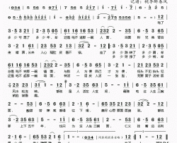 三碗面简谱(歌词)-冷漠演唱-桃李醉春风记谱