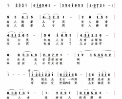 生儿生女是一样好简谱