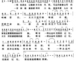 民族的记忆吴家凤词张树德曲民族的记忆吴家凤词 张树德曲简谱