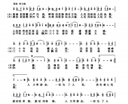 春华秋实三十年开封市人大会歌简谱
