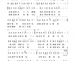 站在草原望北京歌声飘过四十年简谱
