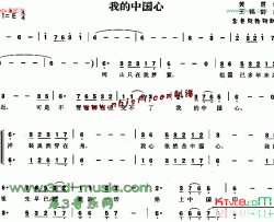 我的中国心合唱曲谱简谱-张明敏演唱-黄霑/王福龄词曲