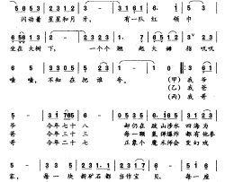 红领巾歌唱科学家简谱