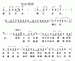 湘江北去简谱-金沙词 孟刘翔 嫦誉曲