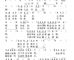 怀念无产阶级革命家李子洲简谱