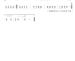 开打音乐莲花一支枪 小歌剧-曲11-12简谱