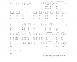 山村处处摆战场简谱-陆青霜演唱