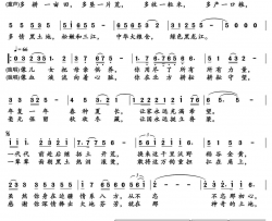 绿色黑龙江简谱