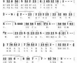 我有一帘幽梦简谱(歌词)-王莉演唱-秋叶起舞记谱