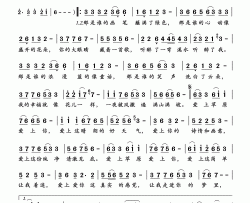 爱上草原爱上你简谱(歌词)-甘雅丹演唱-岭南印象曲谱