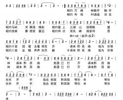 请来黔西南简谱-韦波演唱-王泽州/王泽州词曲