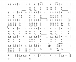 榴花红 榴花美简谱