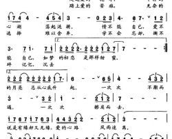 谁可相依电视剧《谁可相依》主题歌简谱