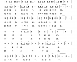 奋斗不止简谱-许志刚演唱-刘斌/吴世海词曲