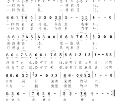 悔恨的心带手铐的新郎 警世音乐剧-曲05简谱