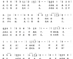 那时祖国妈妈带来的简谱