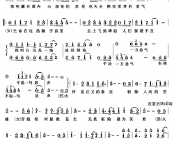 火神之歌简谱-韩磊演唱-林洁纯/彭博词曲