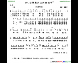 尕妹是天上的白鸽子简谱