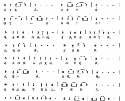 新千字文组歌三、皇汉兴衰简谱