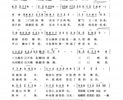 三门峡我美丽的家乡美丽家乡100首简谱
