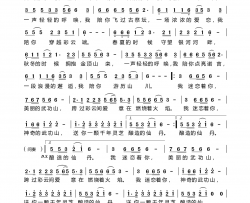 武功山之恋简谱-唱想人生演唱-田杰/邱义成词曲