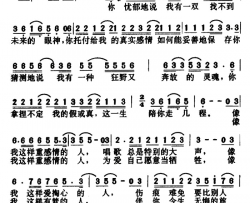 像我这样重感情的人简谱-裘海正演唱-费一雄/陈进兴词曲