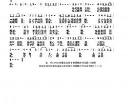 人道博爱 精诚向善河北省横水县哈励逊国际和平医院院歌简谱