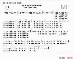 天下无双天啦地啦简谱