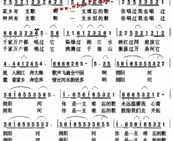 又唱浏阳河--宋祖英简谱