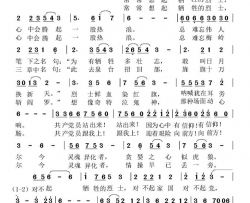 常常想起牺牲的烈士修改放慢简谱