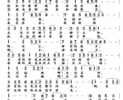 神农的故乡黎强词石茂海曲神农的故乡黎强词 石茂海曲简谱