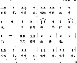 金银窝 幼儿歌曲简谱