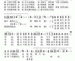 情满大草原简谱(歌词)-洪磊演唱-秋叶起舞记谱上传