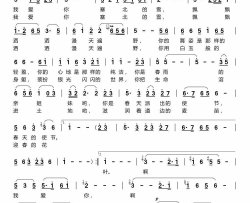 我爱你塞北的雪简谱-殷秀梅演唱-王德/刘锡金词曲