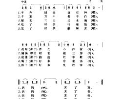 半升绿豆伴嫁歌简谱
