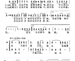 爱过以后简谱-许军军词 毕晓世曲