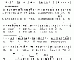 醉乡简谱(歌词)-呼斯楞演唱-秋叶起舞记谱