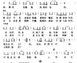 离家路上简谱-邵永强词 田子曲