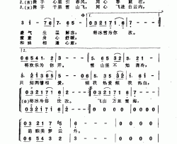 雪山飞【雪山飞狐】主题曲简谱-吕方演唱