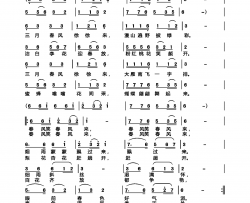 三月春风来简谱